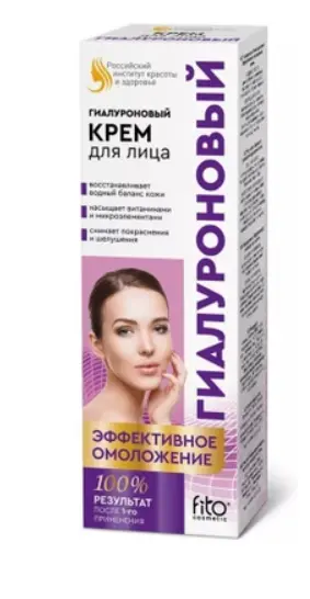 Fito Cosmetic Hyaluronic Face Cream 45 ml