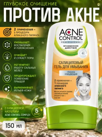 Fito Cosmetic Acne Control Professional Cleansing Gel 150 ml - Image 3