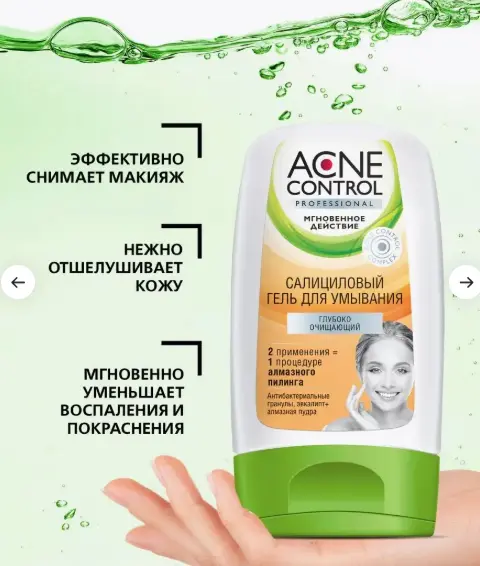 Fito Cosmetic Acne Control Professional Cleansing Gel 150 ml - Image 2